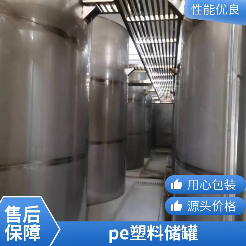15吨酸碱储罐防腐 20吨PAM塑料水箱 加厚 支持定制