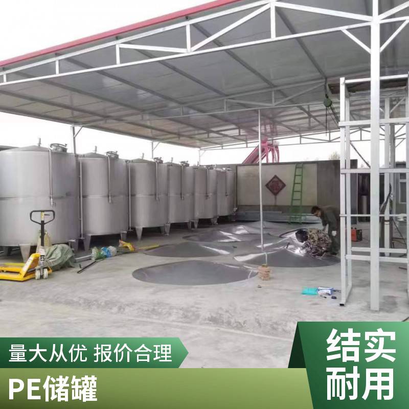 10吨次氯酸钠储罐食品加工生产 塑料PE桶来样定制 耐严寒