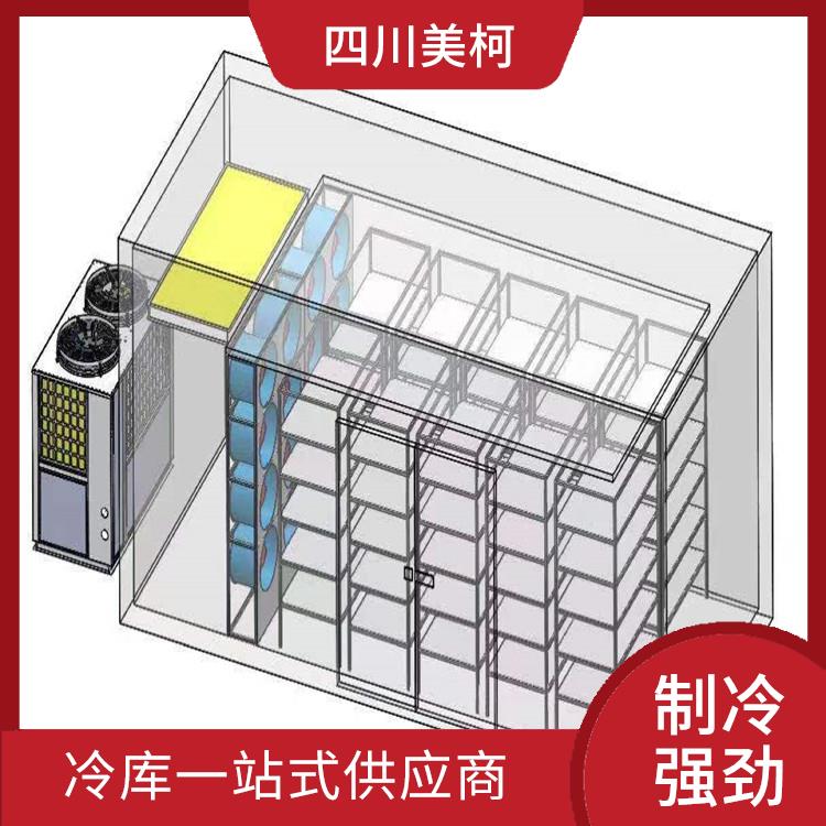 北川冻库 泸州冷藏冷冻库安装 蔬菜基地