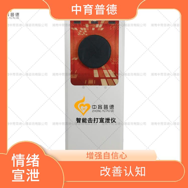 智能吶喊宣泄儀 形象直觀 針對(duì)性強(qiáng)