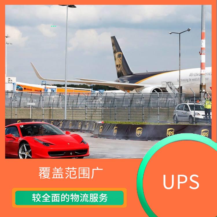 扬州UPS国际快递空运 标准快递 提供定制化的物流解决方案