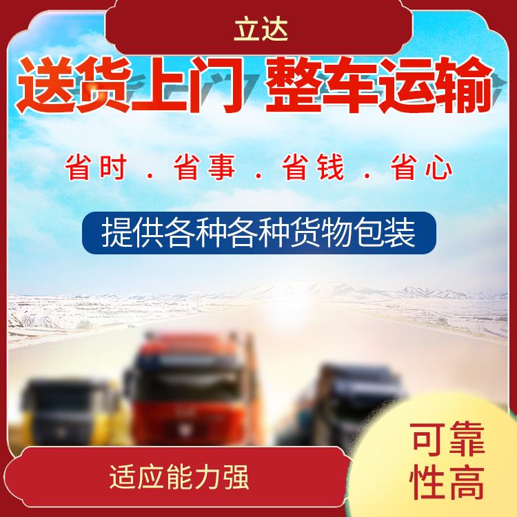 义乌到佛山物流公司 方便快捷 运输持续性好