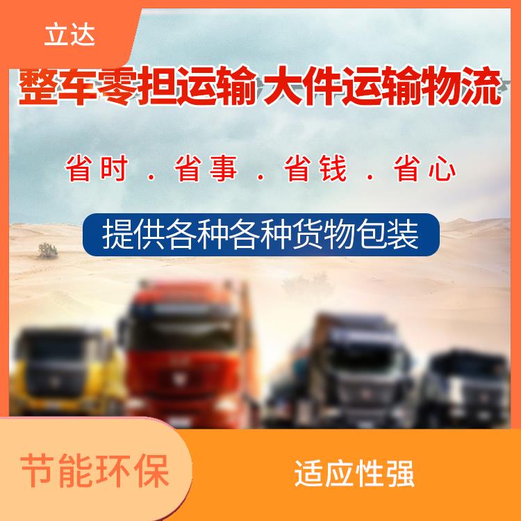 义乌到佛山物流公司 方便快捷 运输持续性好