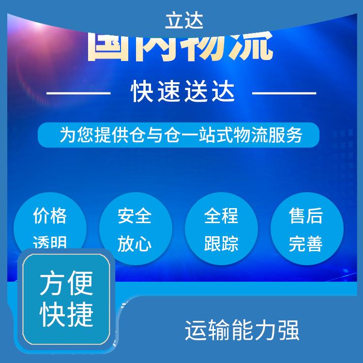 义乌到佛山物流公司 方便快捷 运输持续性好