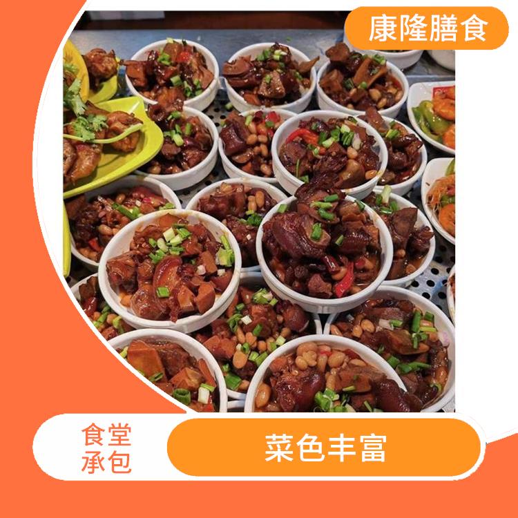 长安饭堂承包平台电话 减少中间商 供餐种类多样化
