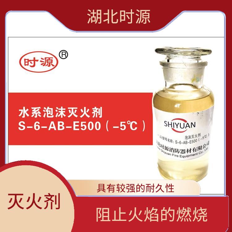 水系灭火剂 适用于多种类型的火灾 维护保养成本较低