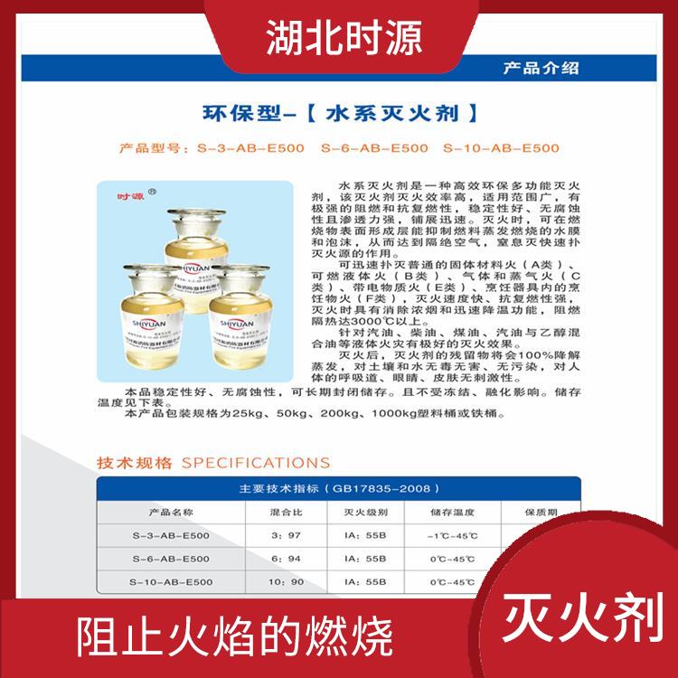 消防泡沫灭火剂批发 具有较强的耐久性 适用于多种类型的火灾