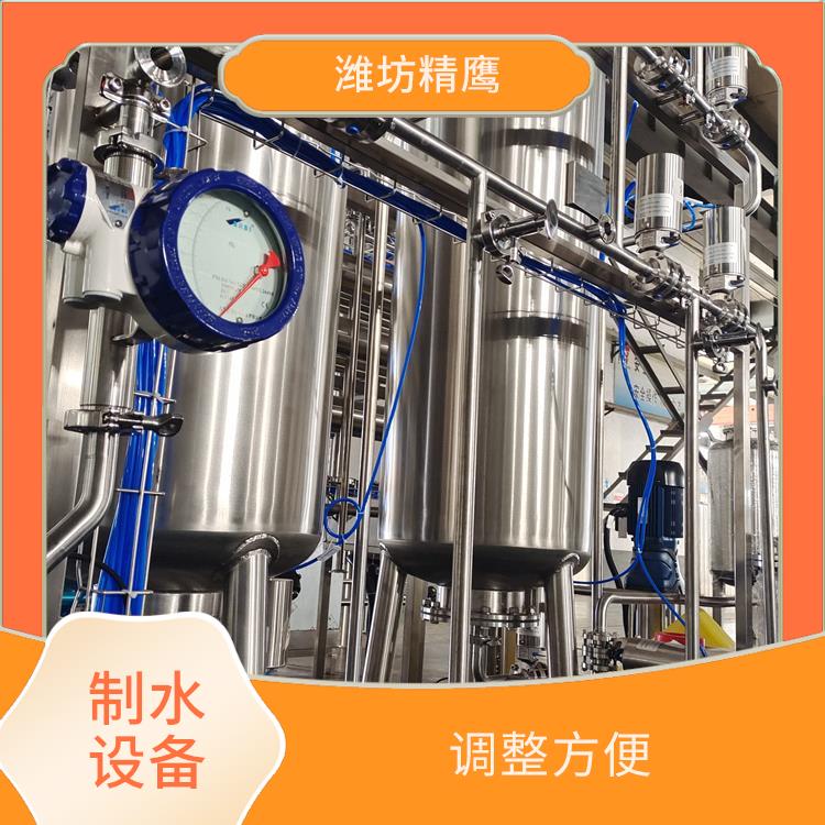 北京纯化水制水设备 布局美观 自动化程度高