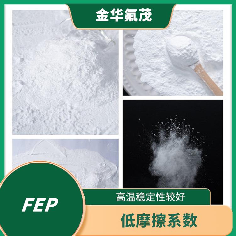 FEP微粉廠家 高溫穩(wěn)定性較好 能夠提高機械性能