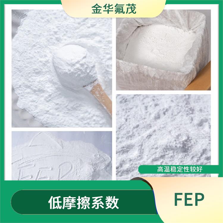 FEP細粉 優(yōu)良的電氣性能 廣泛應用于光學領域