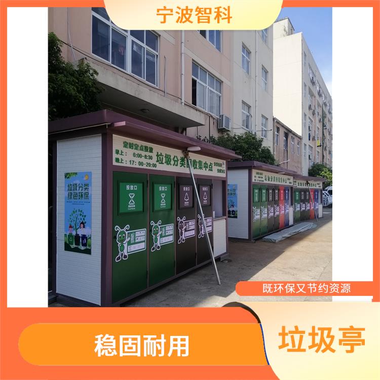 嘉兴垃圾分类房 品种繁多 紫外线稳定