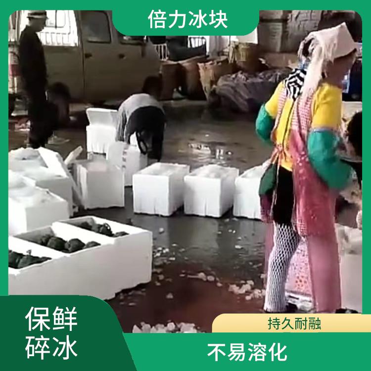 苏州市吴中区蔬菜保鲜碎冰 持久耐融 使用范围广泛