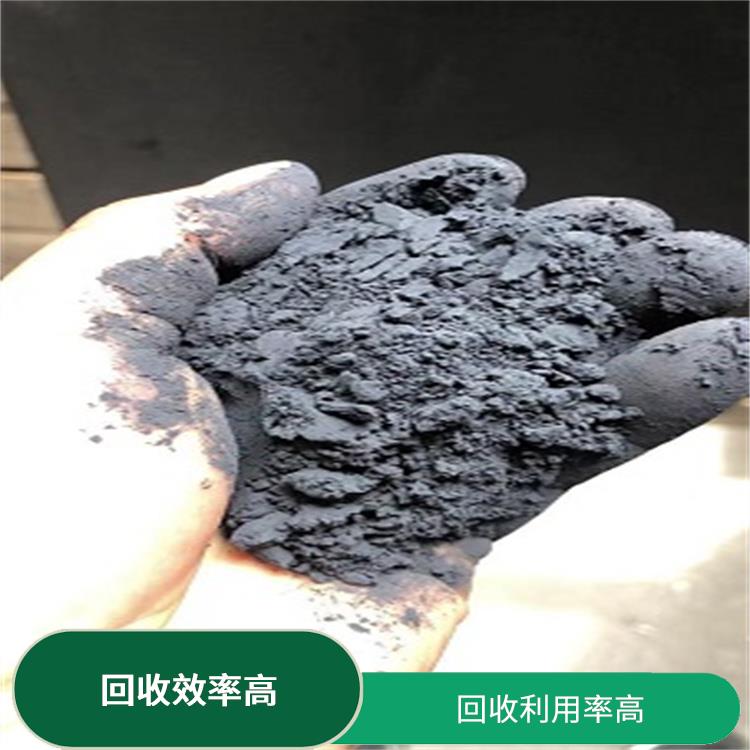 广东回收废钴粉厂家 回收效率高 迅速为客户消化库存