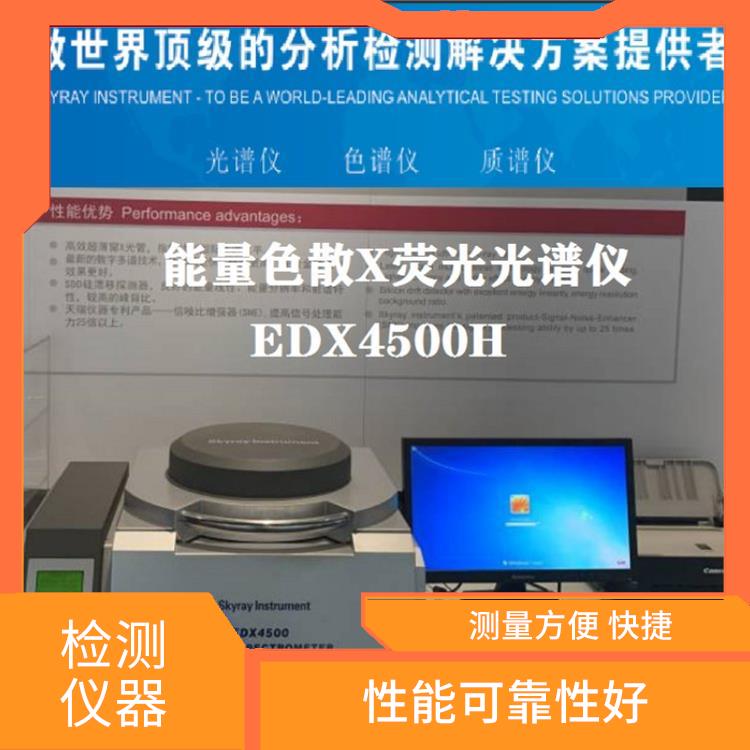 耐火材料成分检测仪 性能可靠性好 有效屏蔽电磁干扰