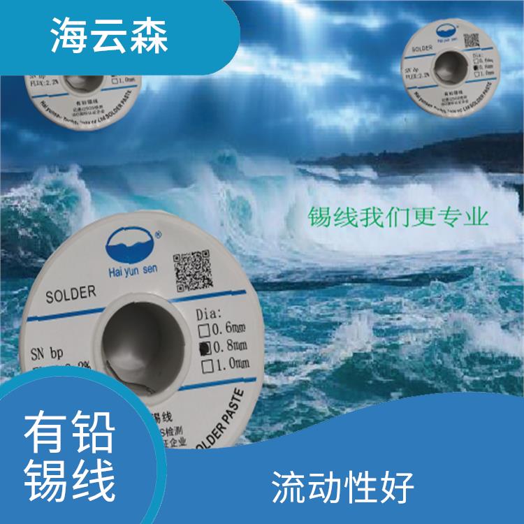 锡线批发 熔点低 寿命较长