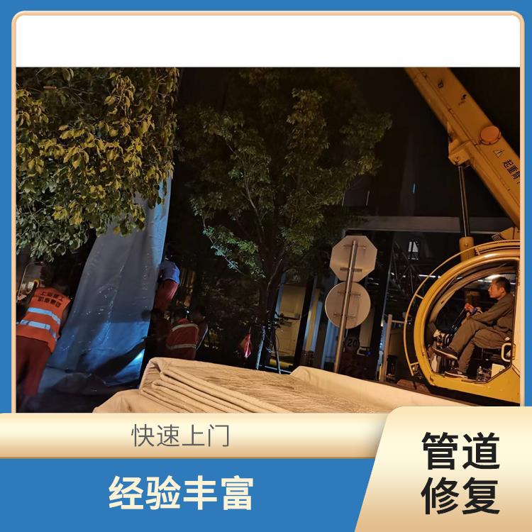 宝山区管道修复公司 响应迅速 服务范围广