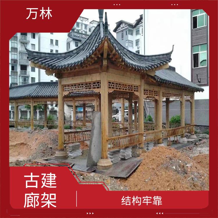 濮阳古建廊架设计 稳定性好 万林景观工程