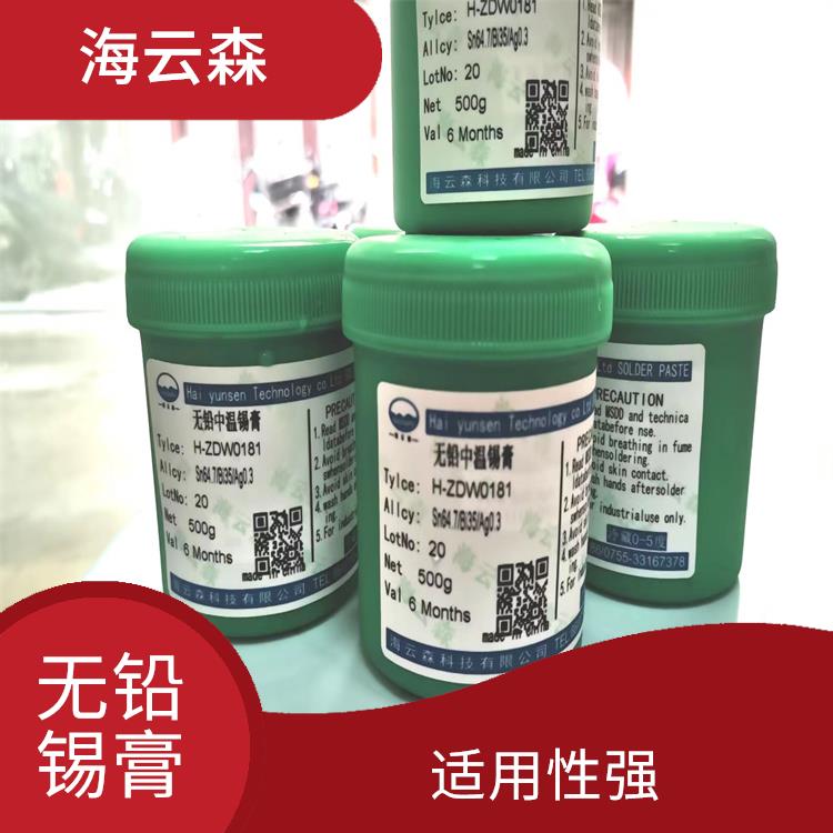 无铅锡膏批发 适用范围广 减少焊接缺陷