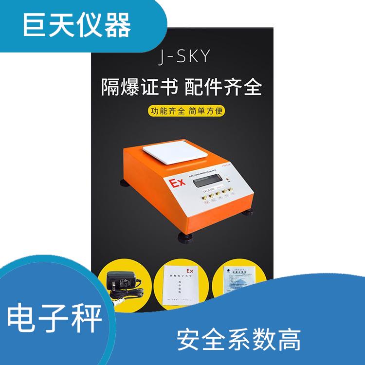 包头销售防爆电子秤 功能丰富 抗干扰能力强