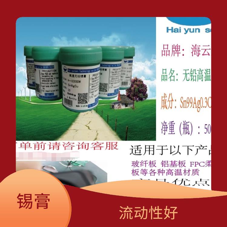 smt焊接膏 可靠性高 抗氧化性能好