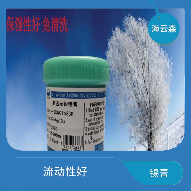 smt焊接膏 焊接性能好 焊点强度高