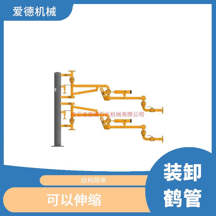 可以360度旋轉(zhuǎn) 太原液氯充裝臂愛(ài)德石化機(jī)械有限公司