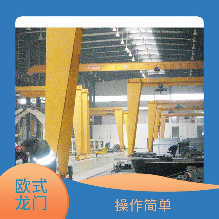 豫工歐式龍門起重機 結構穩定 占地面積小