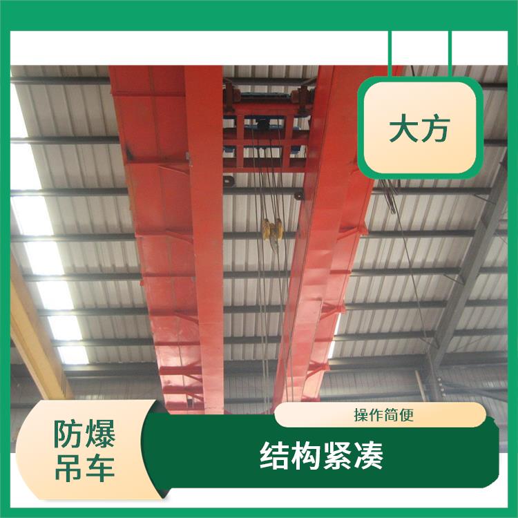 豫工牌防爆雙梁起重機 靈活性強 適用范圍廣
