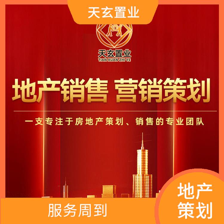 青海地產項目營銷電話 有豐富的操盤經驗 全產業鏈服務