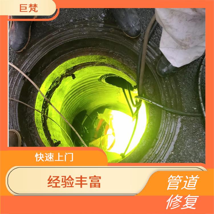上海排水管道检测施工方案