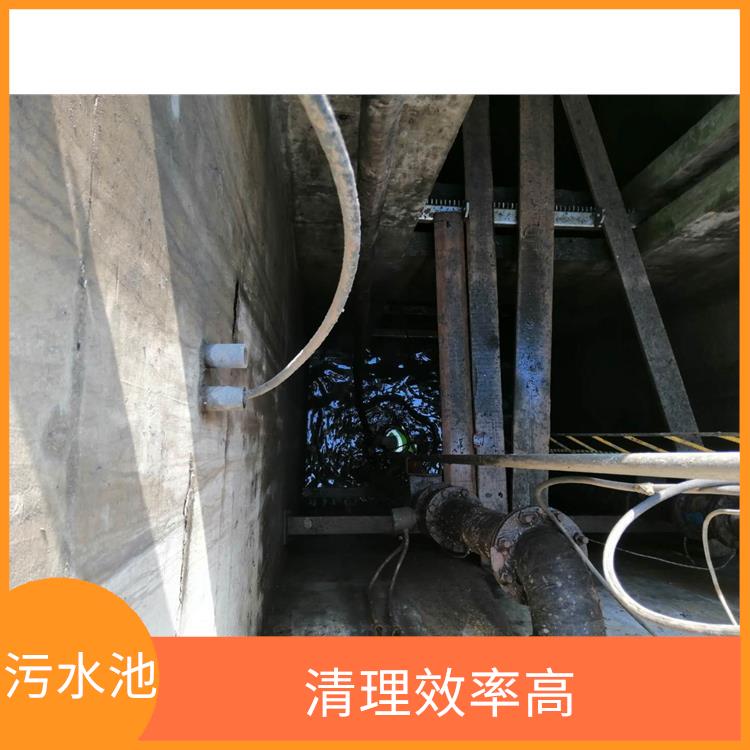 污水池清理施工安全方案 施工速度快 宝山区集水池清洗