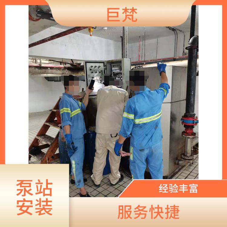 上海泵站安装维修联系方式 快速上门