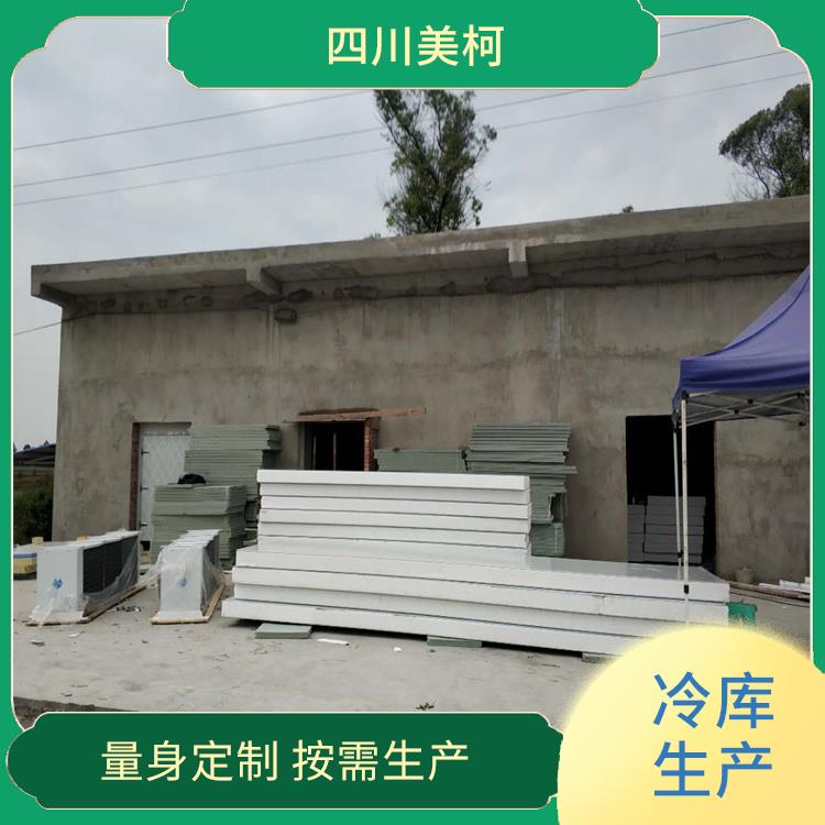 德昌小型冷庫 若爾蓋凍庫冷風(fēng)機(jī)價(jià)格 咨詢建造