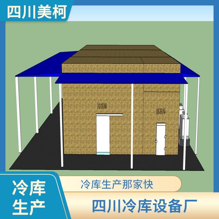 金陽小型冷庫 喜德凍庫保溫板價(jià)格 咨詢建造