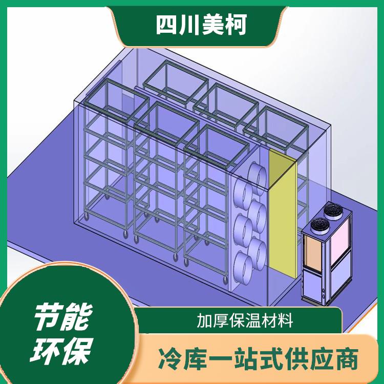 梓潼冷藏庫價格 北川農產品凍庫安裝 設計咨詢