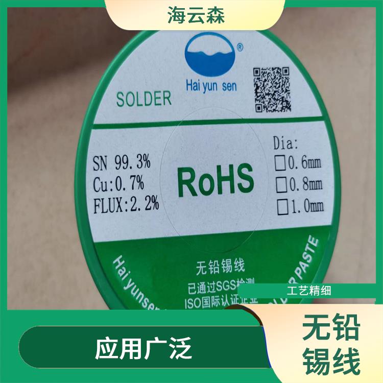 深圳锡线厂家 易于维护 提高产品质量