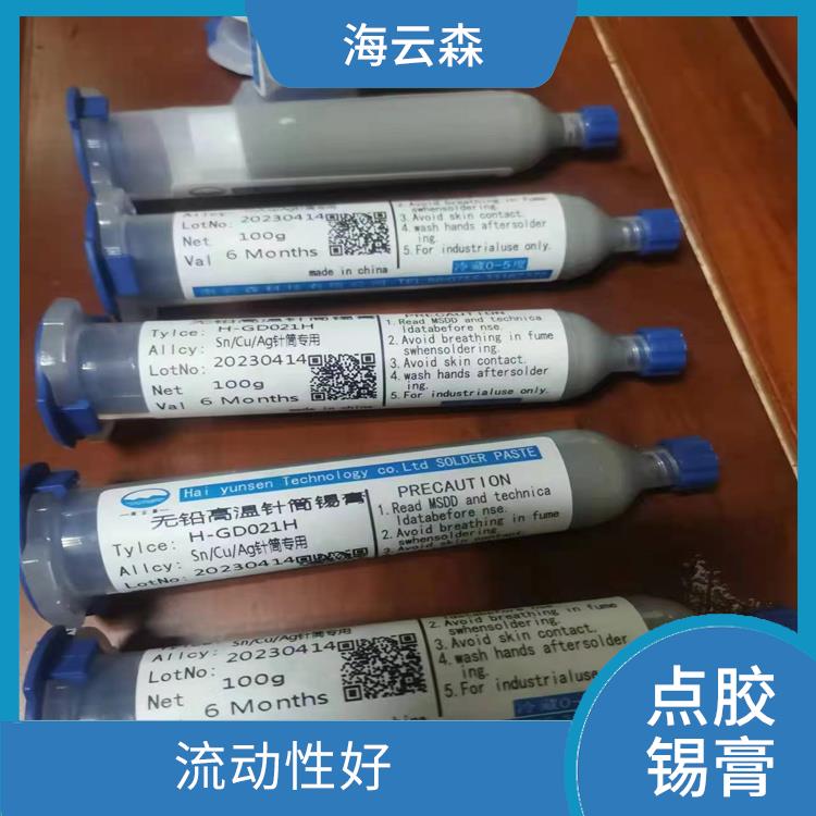 LED灯锡膏锡浆厂家 膏体细腻 易于挤压