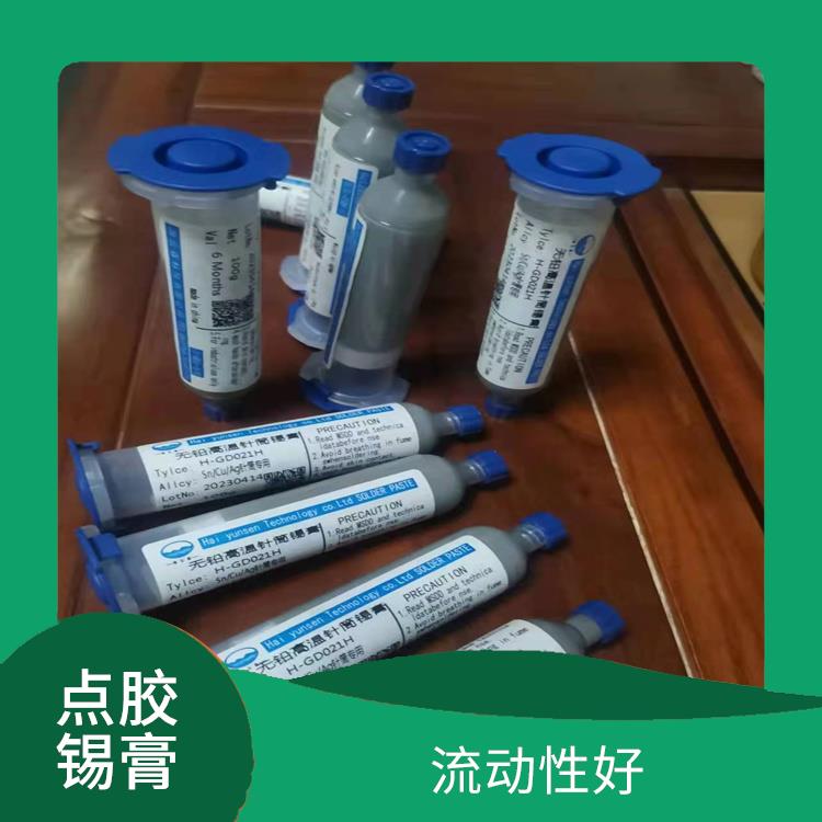 无铅高温针筒锡膏厂家 稳定性好 易于挤压