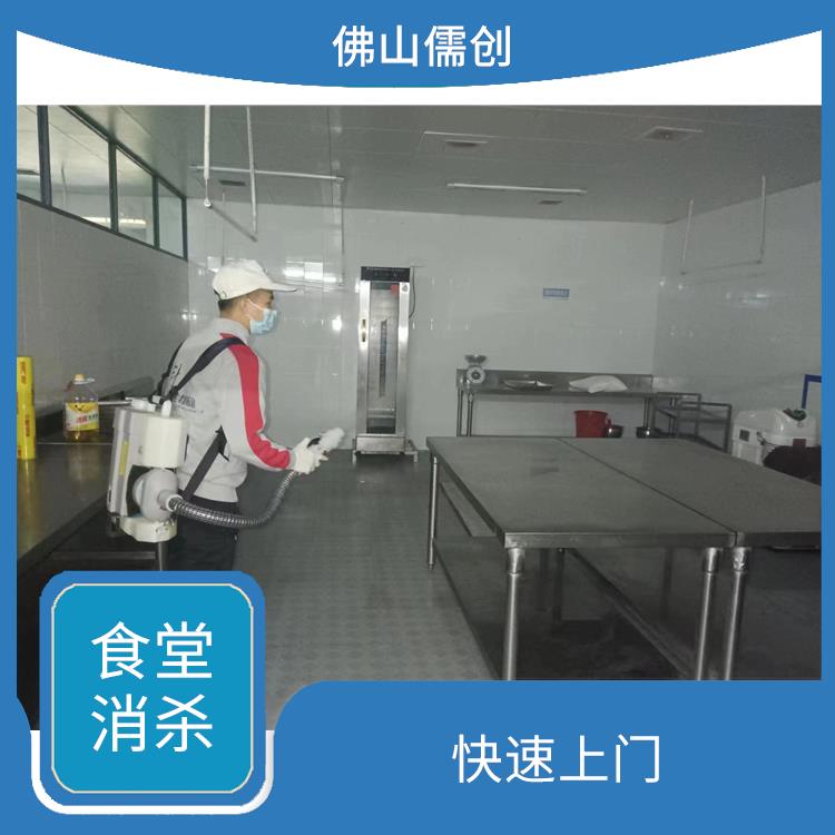 顺德勒流街道食堂消杀公司 害虫防治 上门服务 确定方案