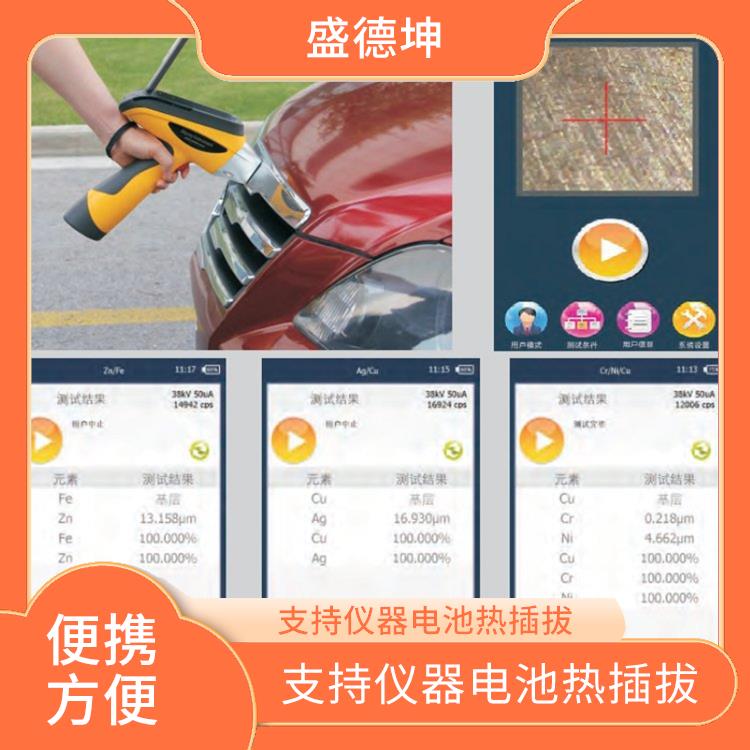 手持矿石品位测试仪 可靠性强 支持仪器电池热插拔