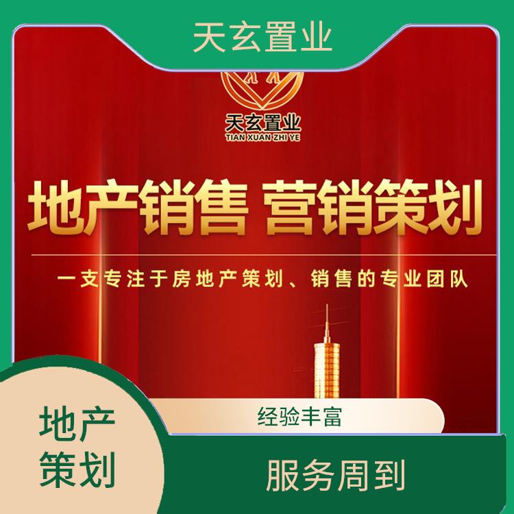 黃南住宅案場管理電話 致力于提升商業地產** 放心服務