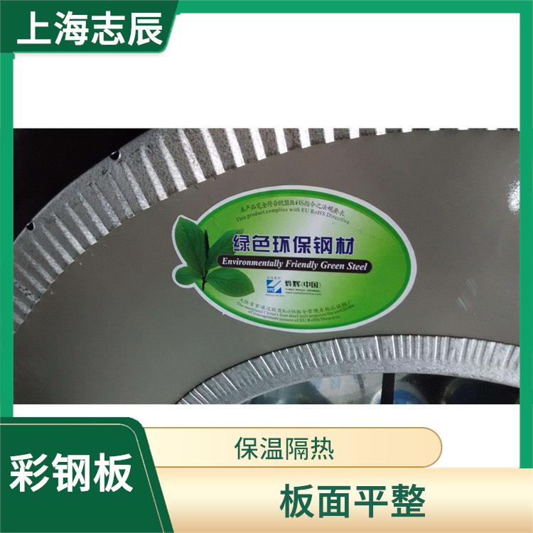 常熟烨辉彩钢卷 板面平整 变形能力强