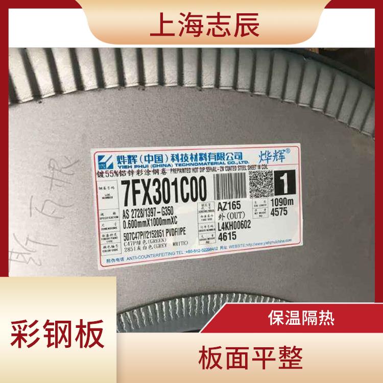 闽台烨辉镀铝锌 性能稳定 整体刚性好