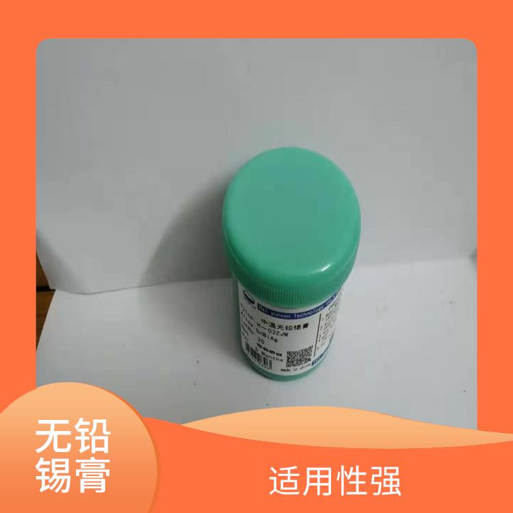 无铅中温锡膏批发 可靠性高 减少焊接缺陷
