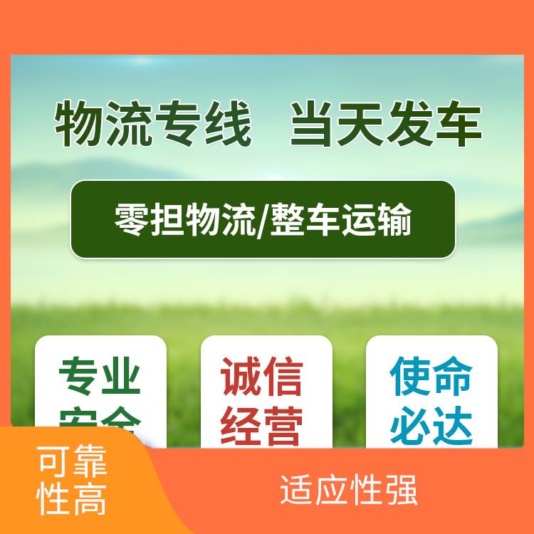 义乌到无锡大型设备运输 适应性强 运输成本较低