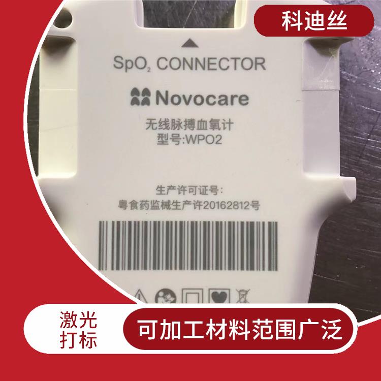 龙岗区激光镭射加工哪家好 表面比较光滑 可加工材料范围广泛