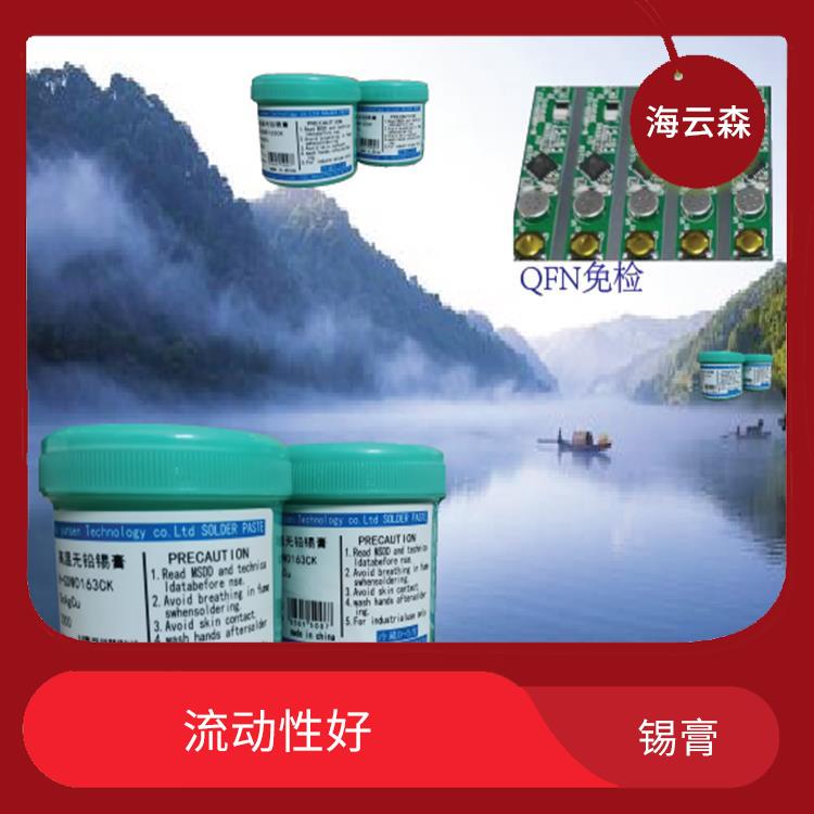 smt焊接膏 流动性好 电气性能稳定