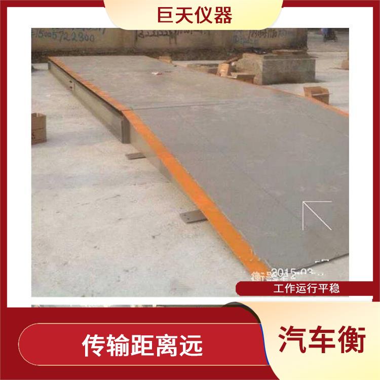 江苏200吨大地磅称重电子汽车衡 通信速度快 工作运行平稳