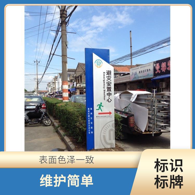 舟山标识标牌定制 抗风力强 种类繁多