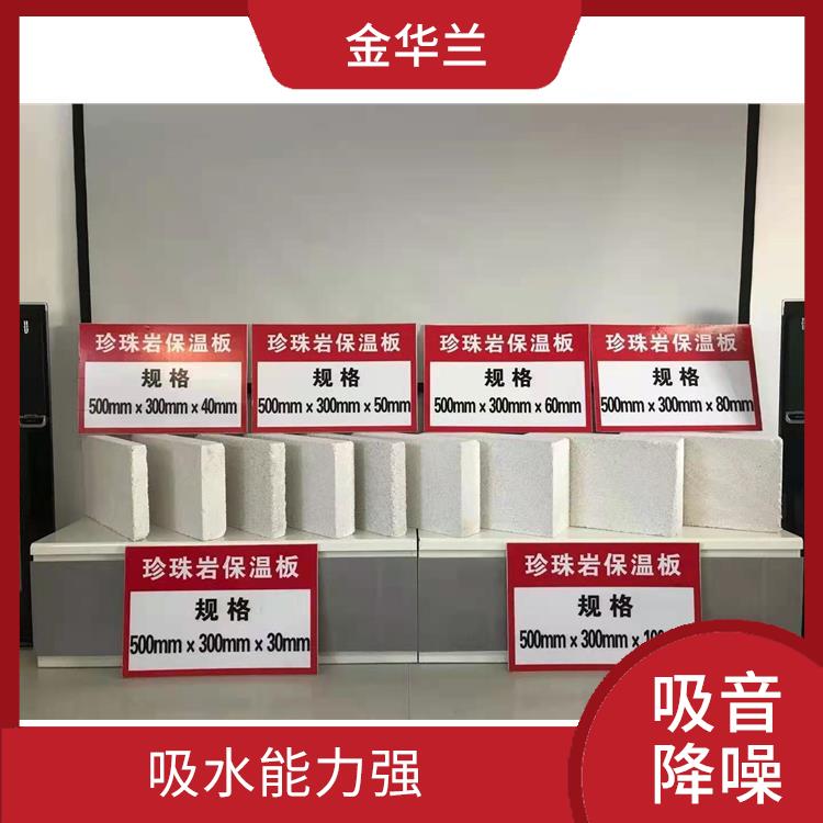 憎水珍珠岩保温板 不易腐烂发霉 有良好的环保性